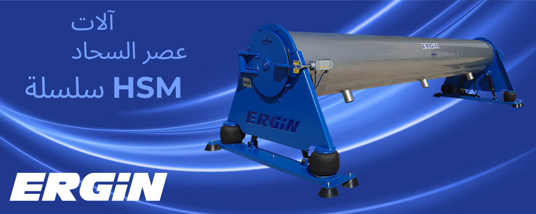 Carpet Wringing Machines