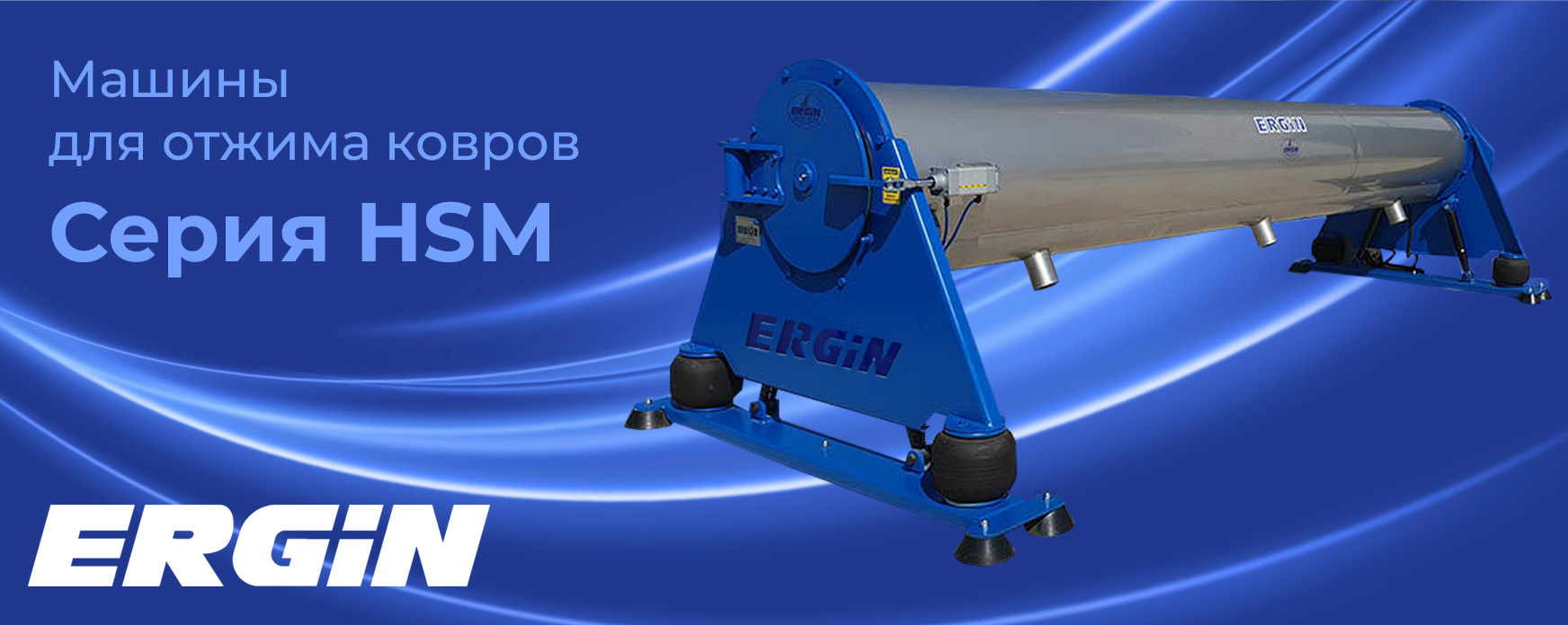 Carpet Wringing Machines